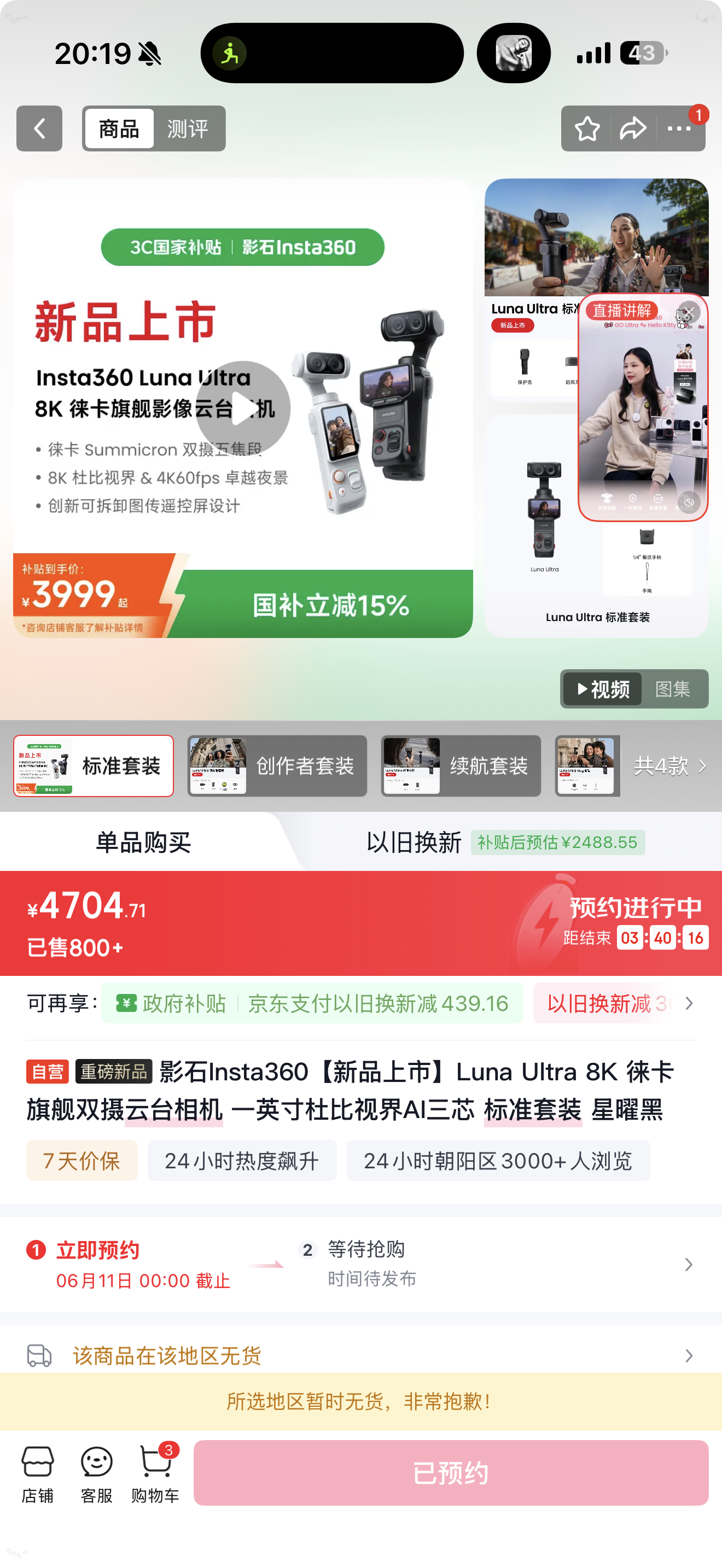 LunaUltra价格买不到，根本买不到，不知道这个月能不能买到手……毫无疑问两
