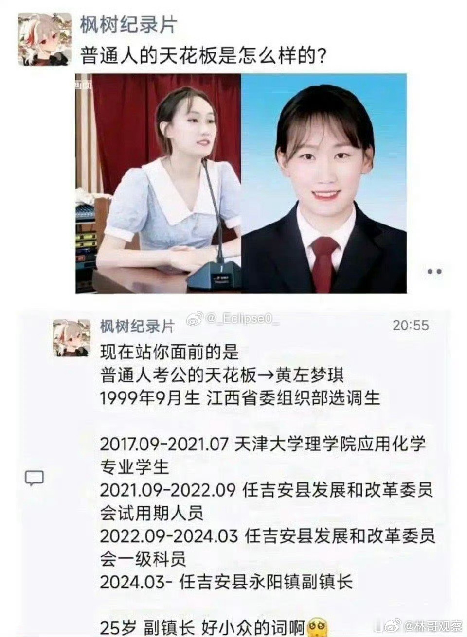 这算普通人的天花板吗？ 