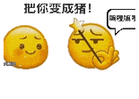 一些抽象表情包 