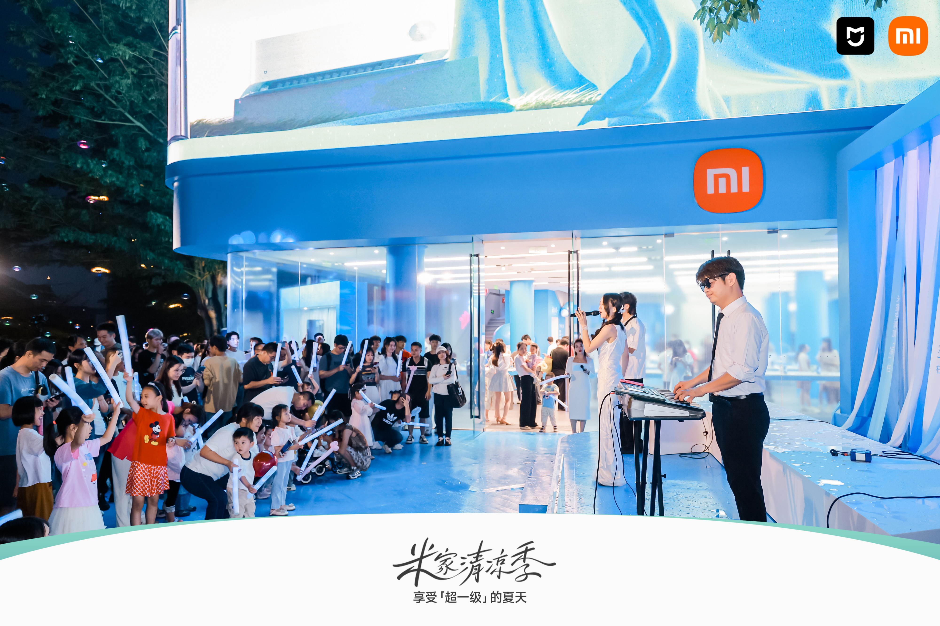小长假到来，快快来参与#米家清凉季#夏日派对！5月1日-5月5日，在深圳欢乐海岸