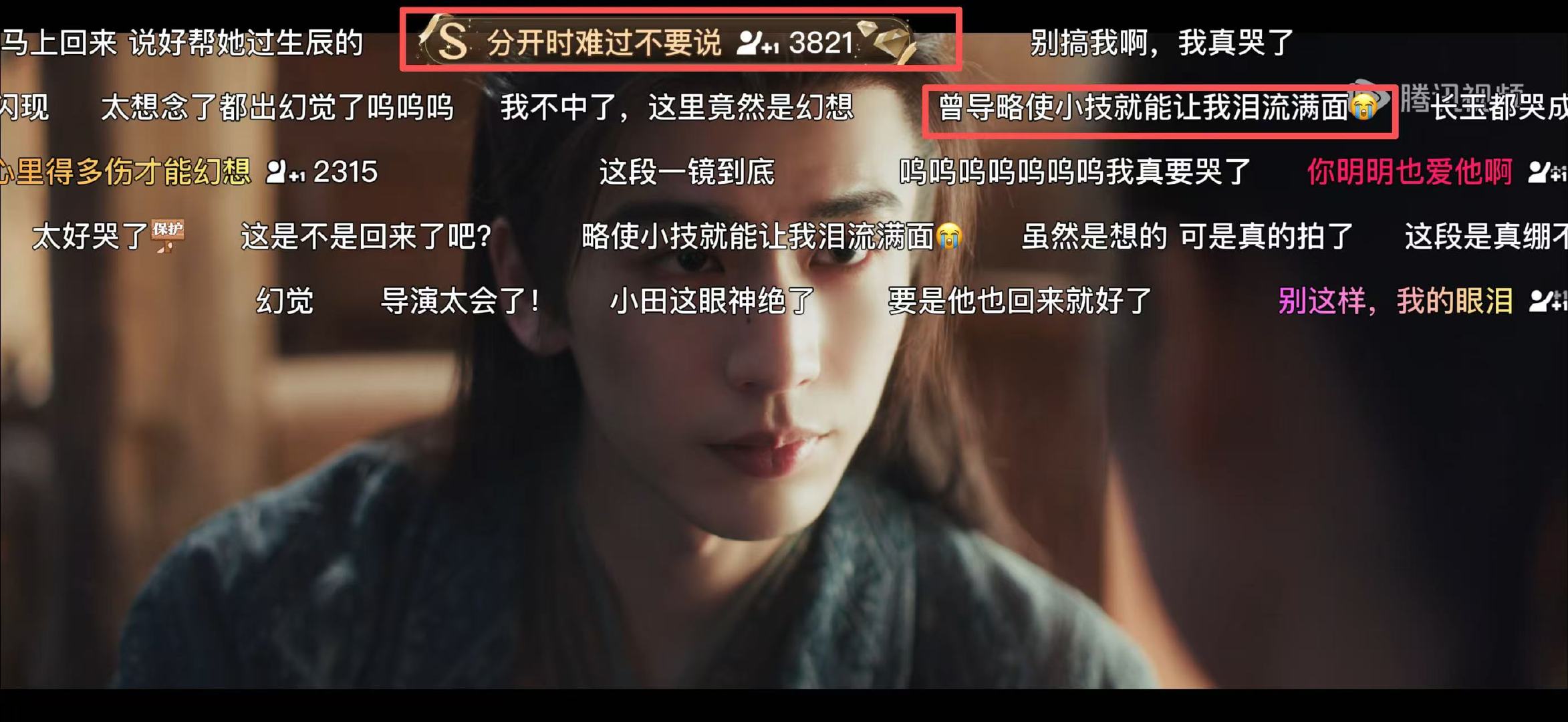 江畔哥vs梦醒哥 被《逐玉》的弹幕笑到捶床！谢征一出场，满屏全是「江畔哥vs梦醒