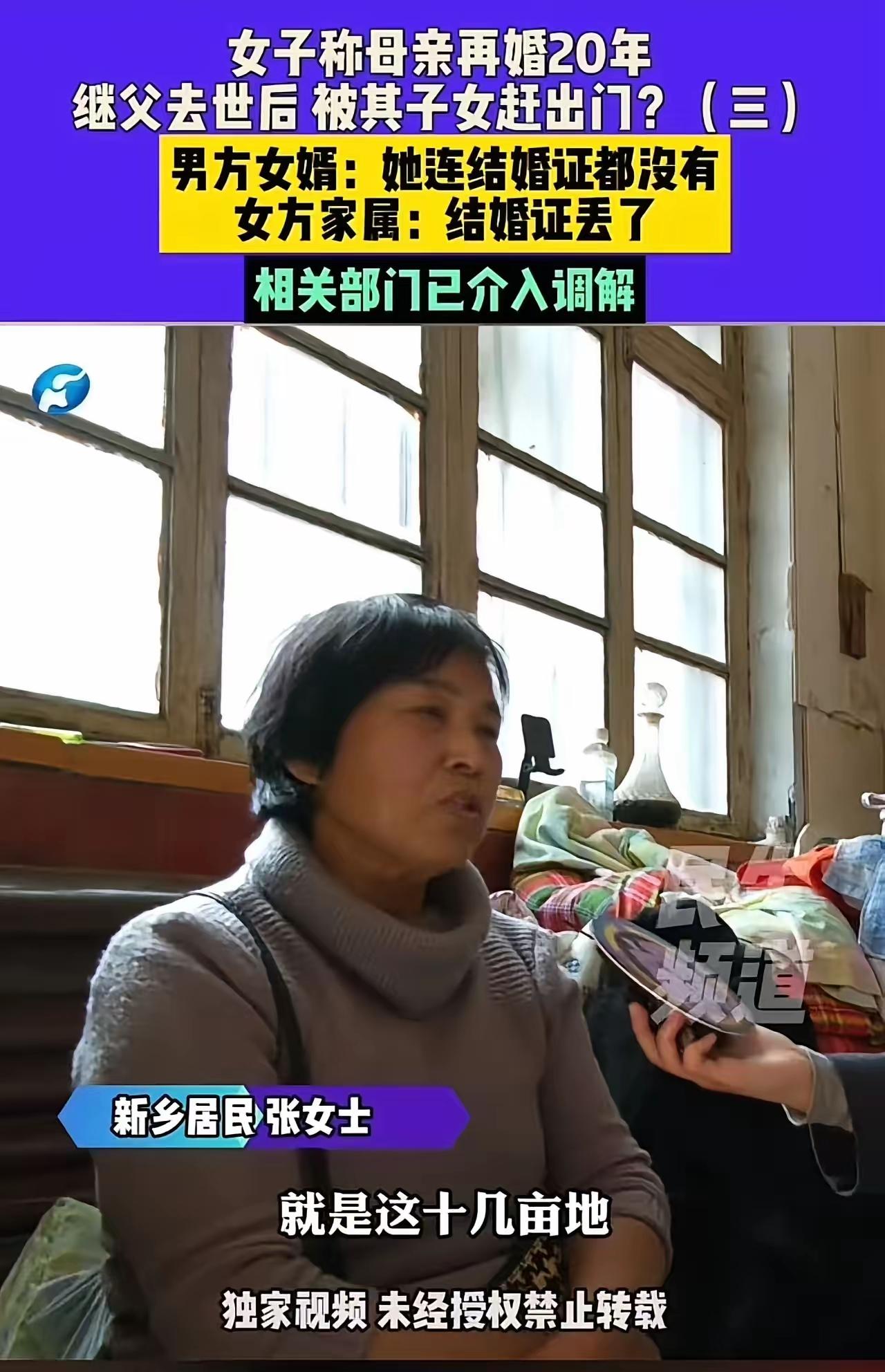 河南新乡，这个曾经充满温情的家庭故事，却在一夜之间变得支离破碎。女子再婚20年，