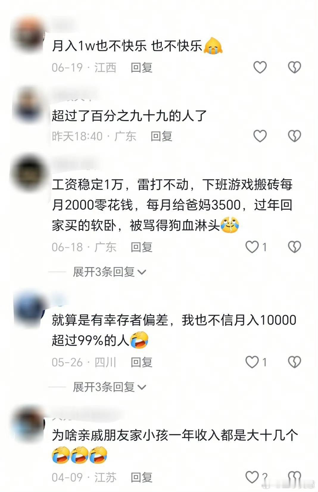 现实中月入一万是什么水平26年还能继续月入一万的，已经是人中龙凤了，因为到处都是