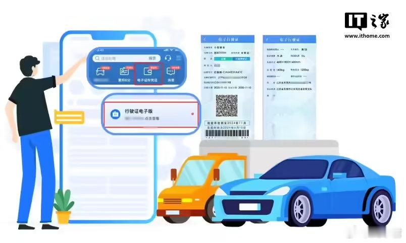 【公安部： 已为1亿多名车主核发电子行驶证 】综合央视新闻、新华社消息，2024