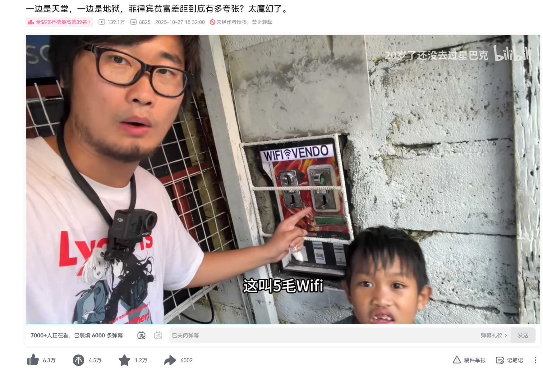 投币wifi？？？？ ​​​