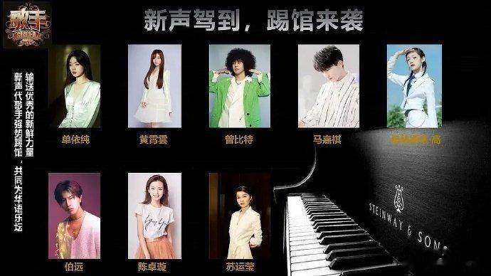 #歌手2024 踢馆名单#咱就是这些人里，为什么出现了马嘉祺！？emmm很难评啊