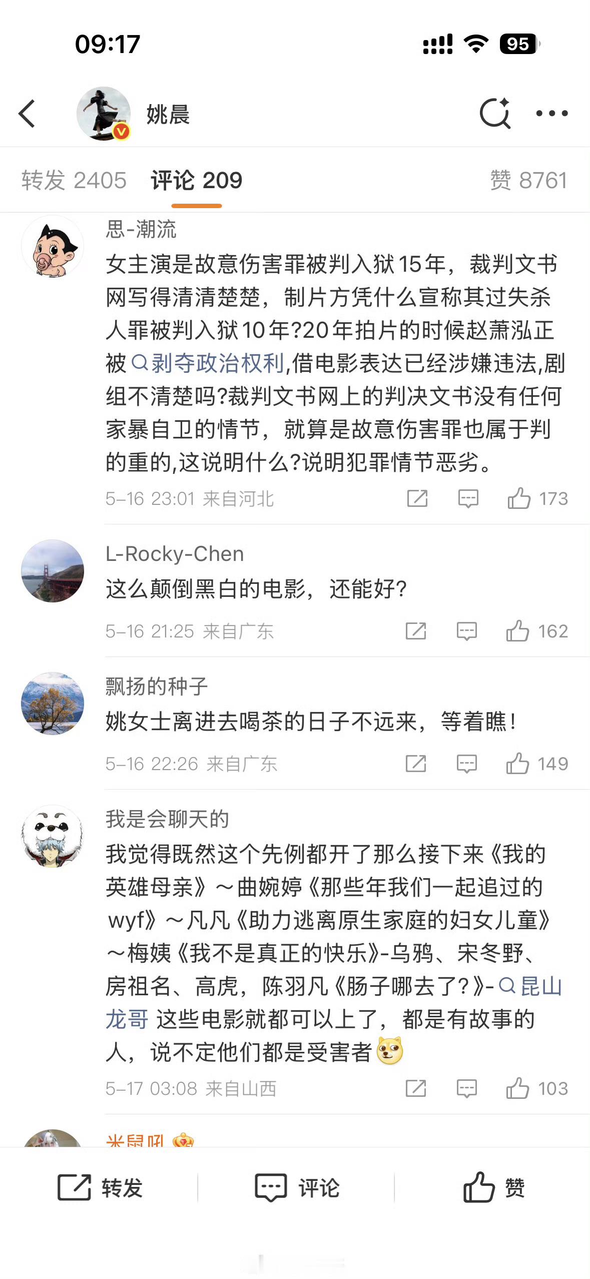 姚晨宣传《监狱来的妈妈》遭网友骂了，评论区现状🈶 