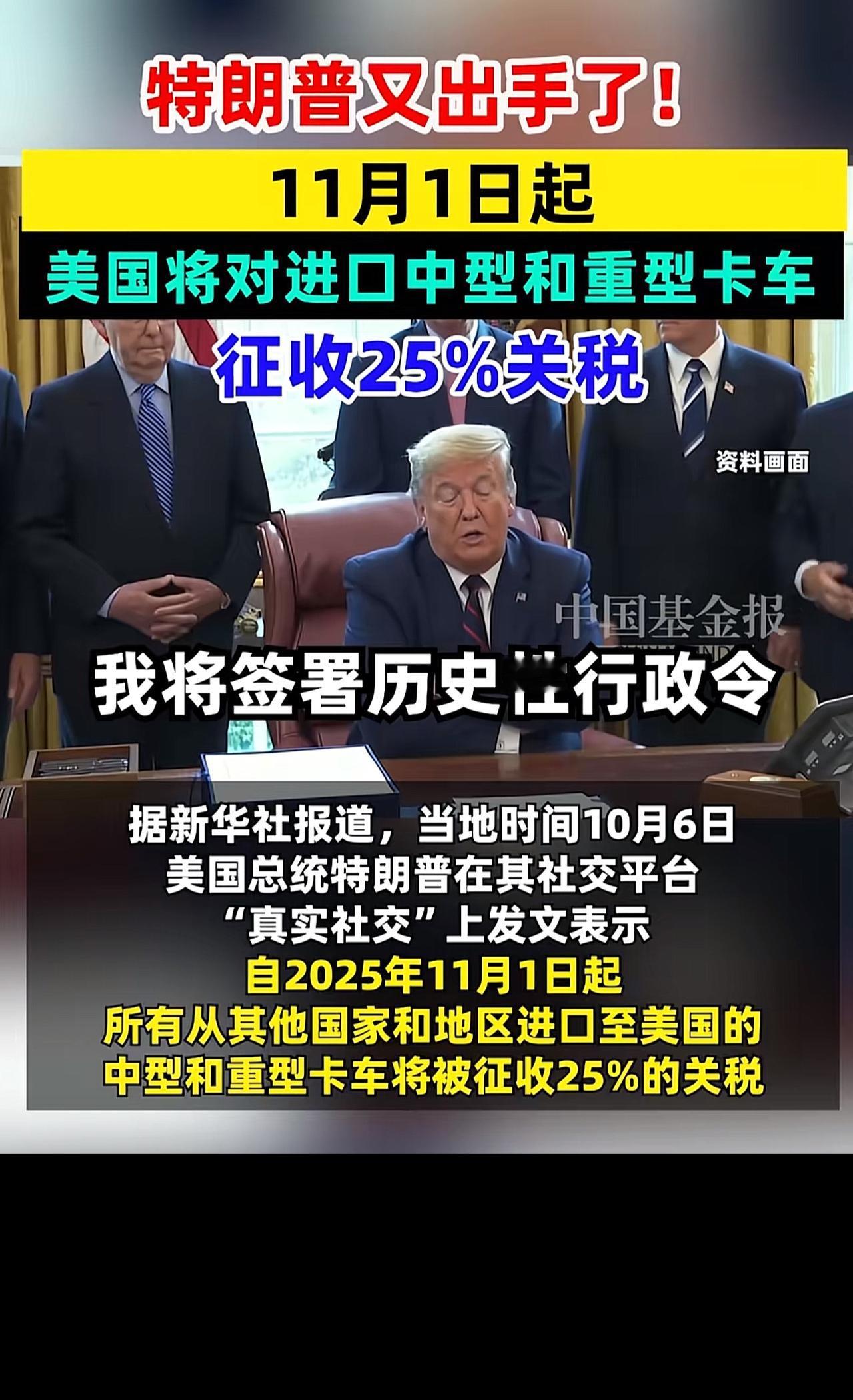 白宫突然出手！

就在刚刚，外媒消息称
白宫拟于10月17日宣布重大政策：将汽车