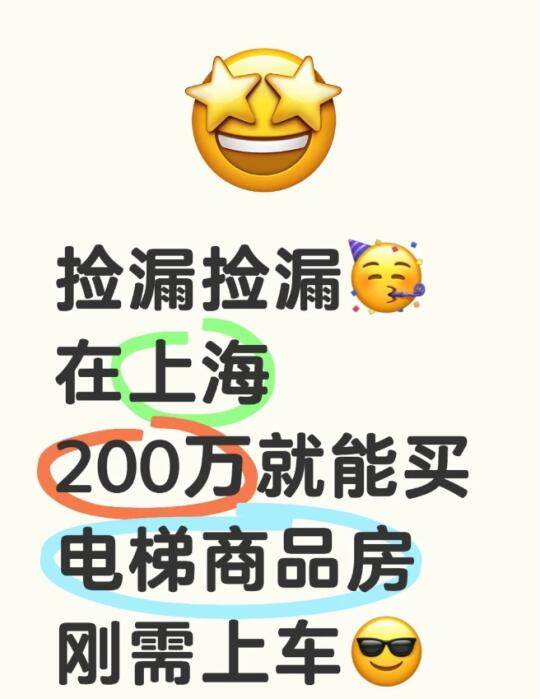 南翔200万次新商品电梯房，人车分流你敢信