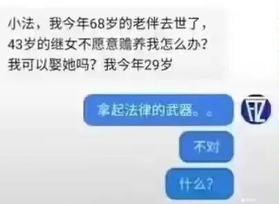 不对？你说什么？