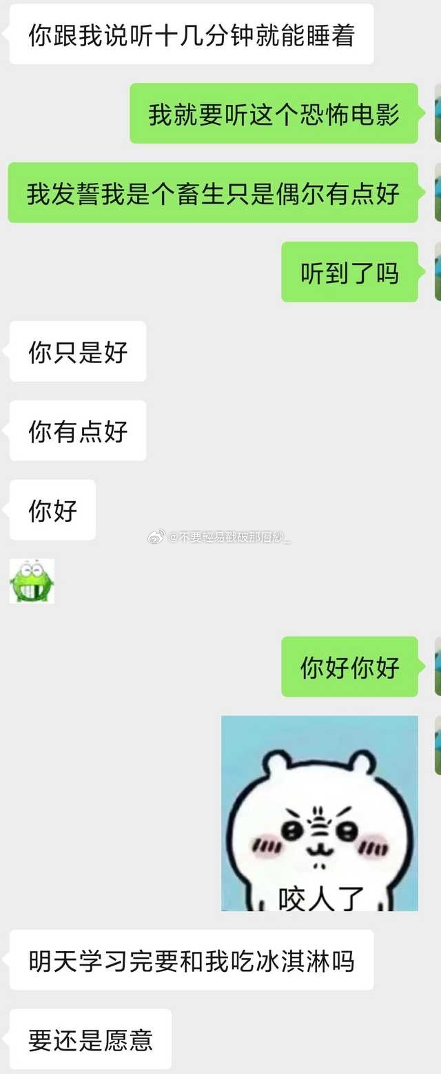 21483要还是愿意🥺 