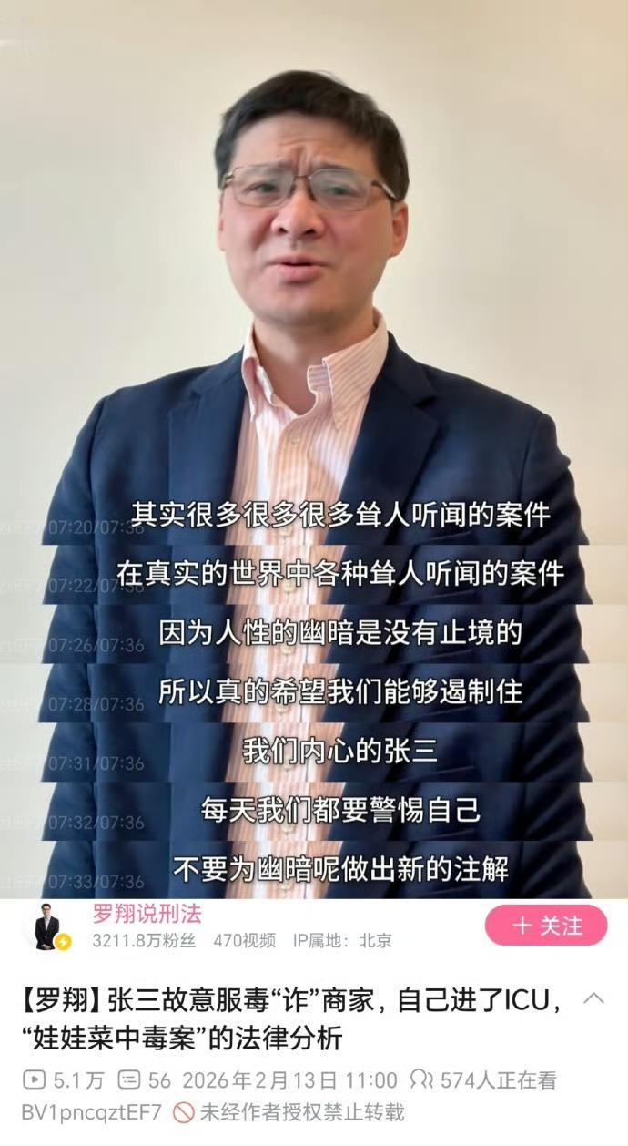 罗翔说，每天都要警惕自己！

爱泼斯坦案件，是普通人警惕自己的内心就可以不发生吗