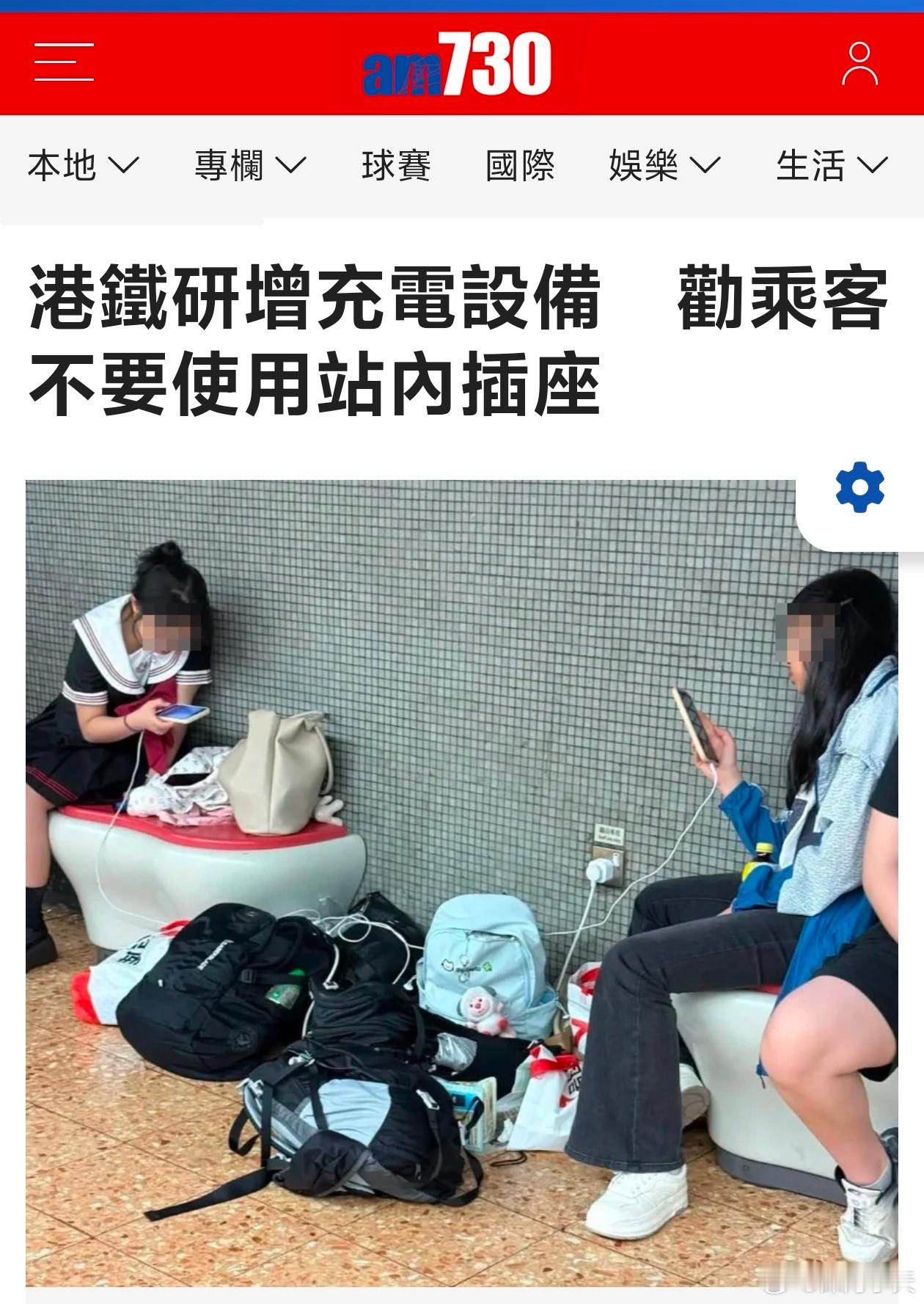 讨论提升港铁体验，香港立法会小组主席称内地旅客擅自用插头充电阻碍通道AM730报