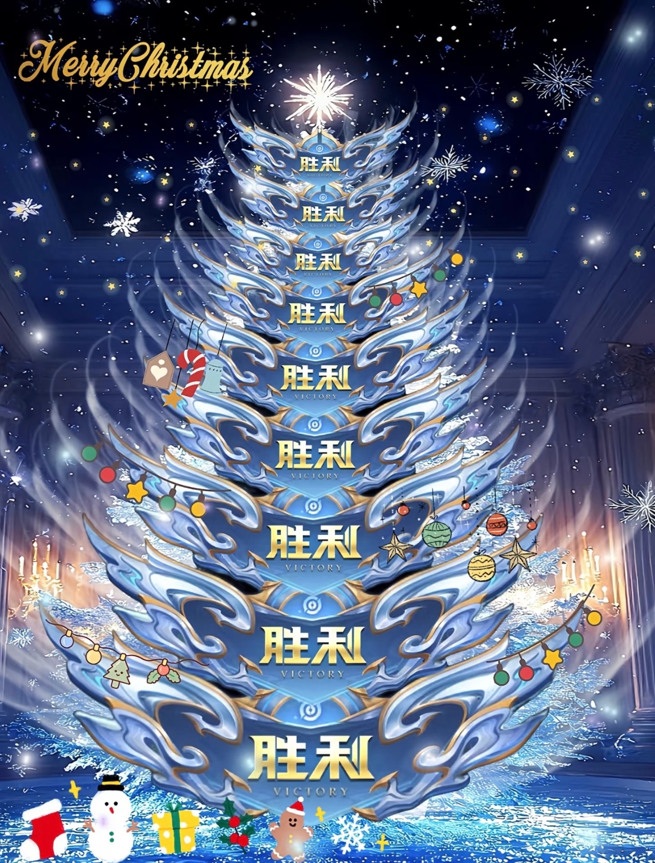 王者荣耀[超话]  放颗圣诞树在这里，需要的宝宝自取[doge]这连胜不得接一接