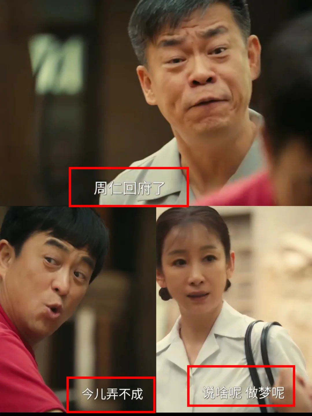 没文化还真听不懂他们的密语！