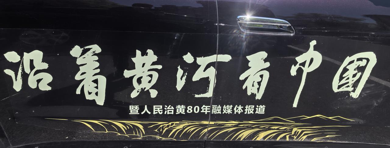 沿着黄河看中国，感受大自然的壮丽与历史的沉淀。