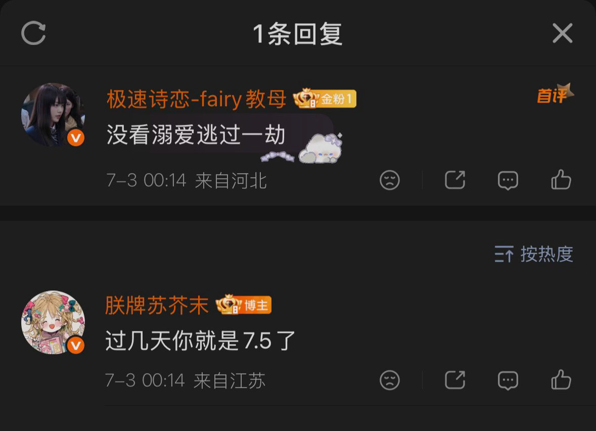 扎心了 