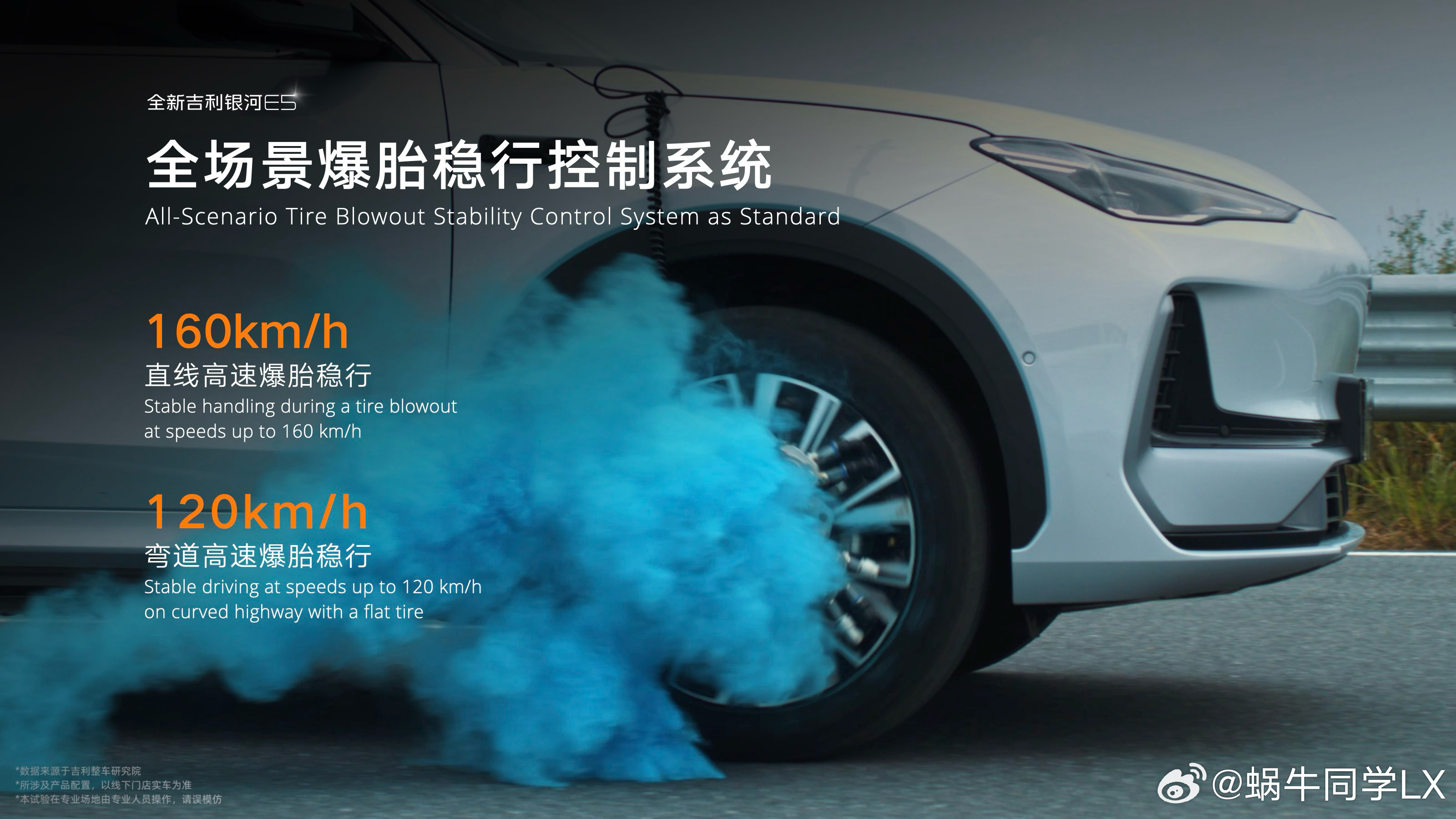 9月23日，全新吉利银河E5正式上市。定位全球AI智充SUV，限时先享价9.78