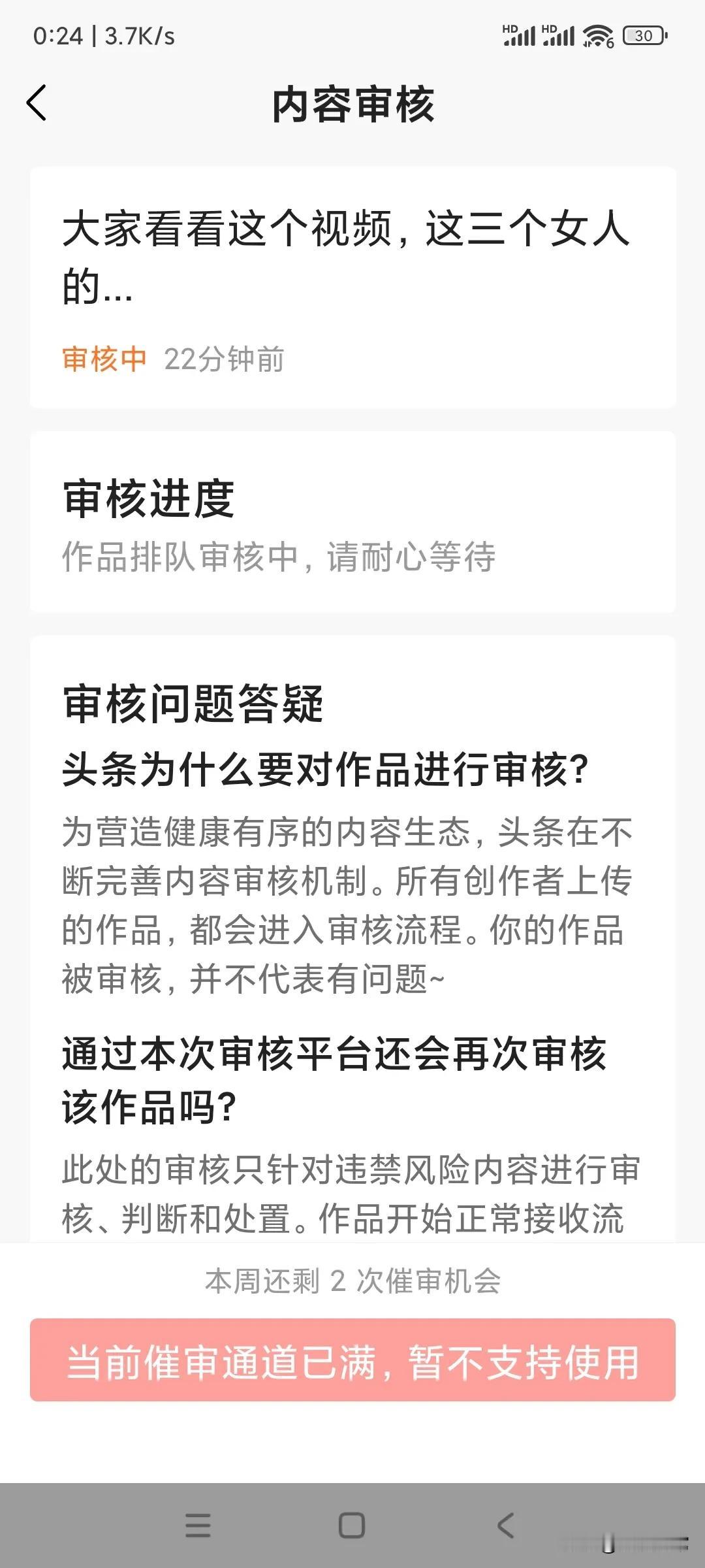 大家看看现在不知道有多少人，来头条创作挣钱呀？我晚上十二点，上传的一条作品，排队