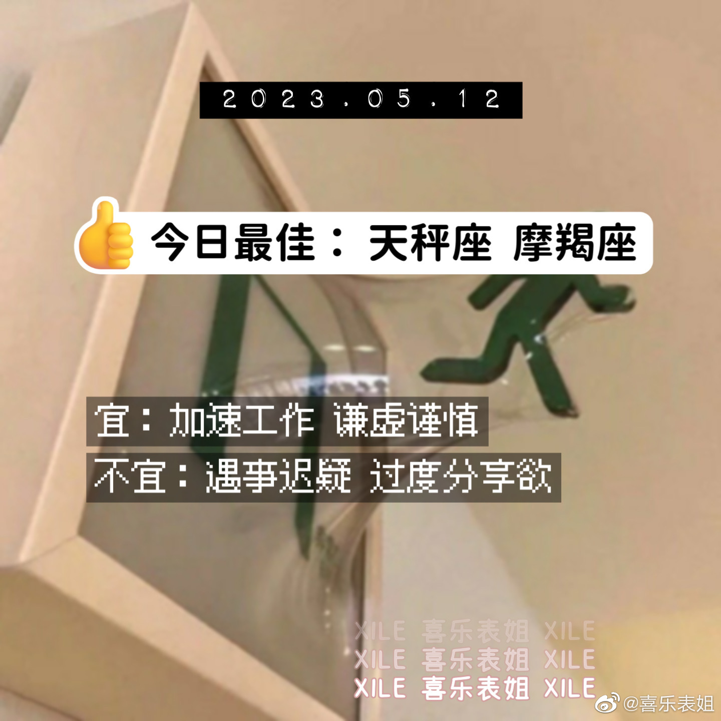 每日提醒 ​​​