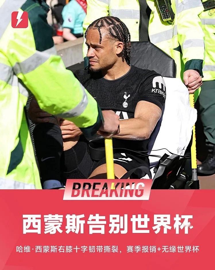 噩耗来袭！西蒙斯重伤赛季彻底报销💔重磅坏消息，据知名记者罗马诺与球员本人双重确