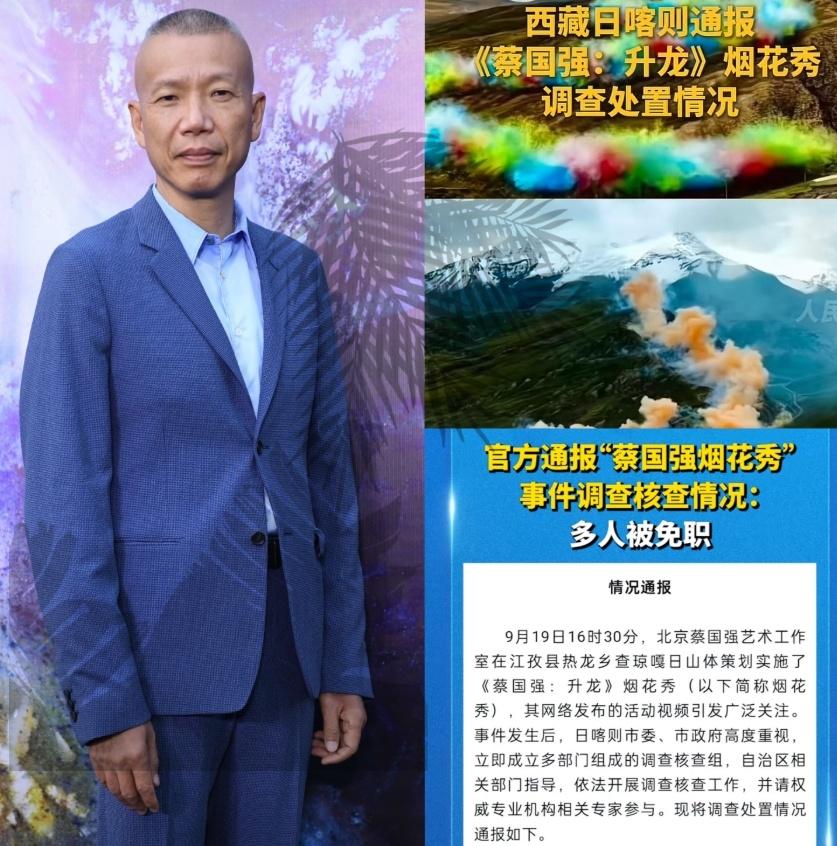 就在刚刚，蔡国强烟花秀有结果了，这个结果令人大吃一惊，原来对场地的伤害竟如此之大