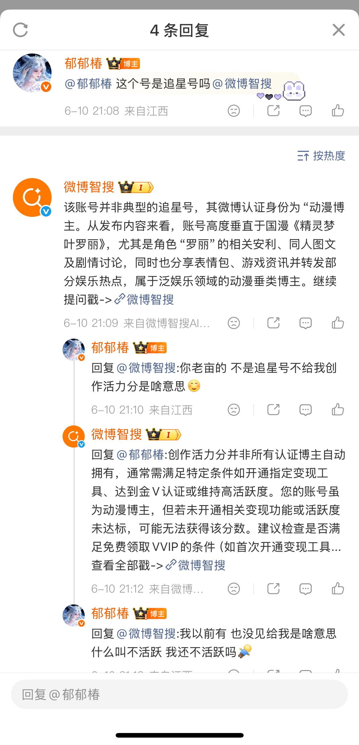 何意味？说出来的时候笑没笑