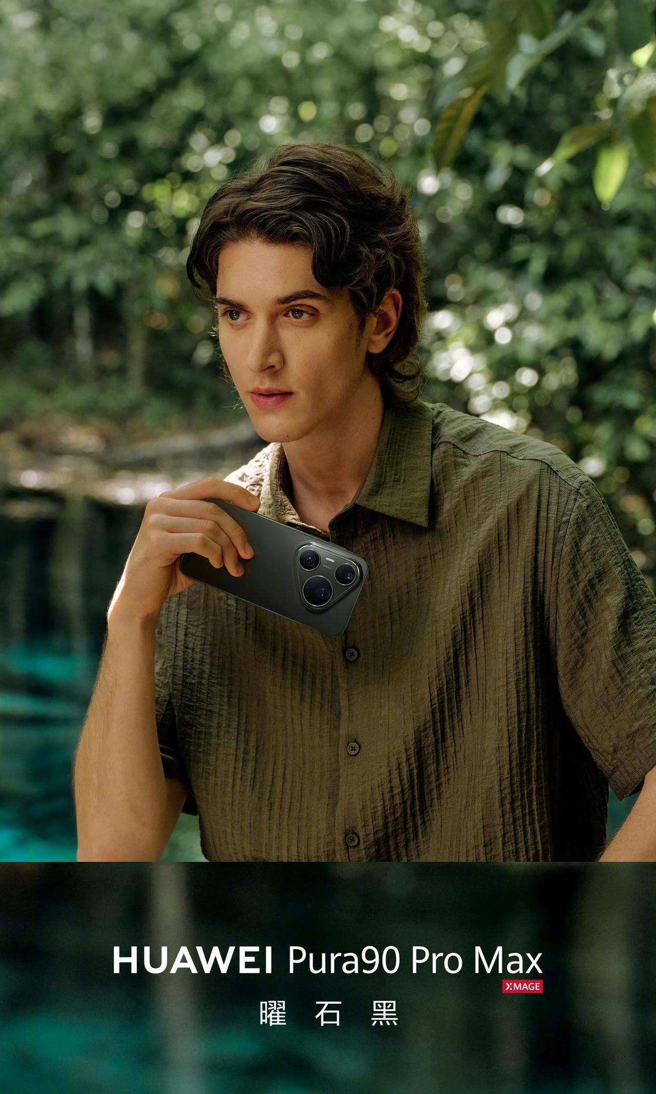 华为今日（4月10日）官宣，Pura系列及全场景新品发布会定档4月20日14:3