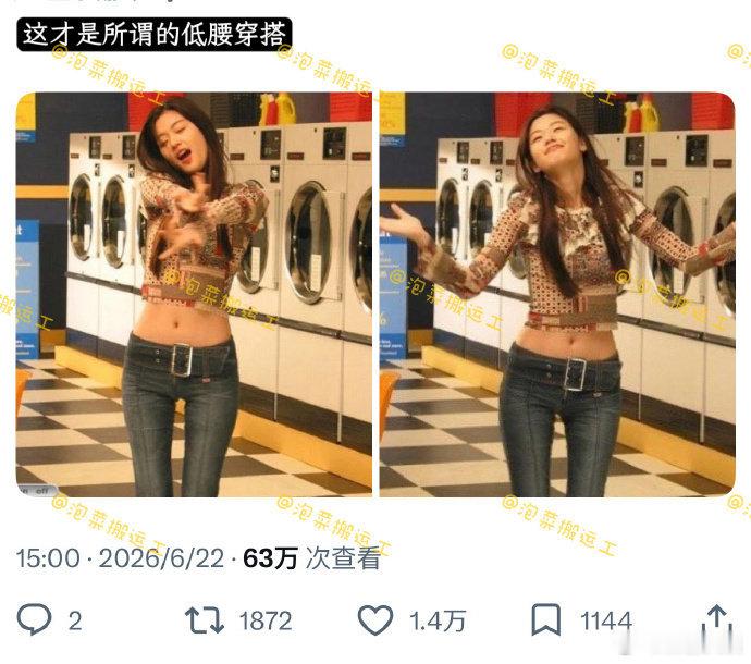 全智贤的低腰穿搭全智贤低腰牛仔裤 全智贤低腰牛仔裤，这是我见过最好看的肚脐眼~ 