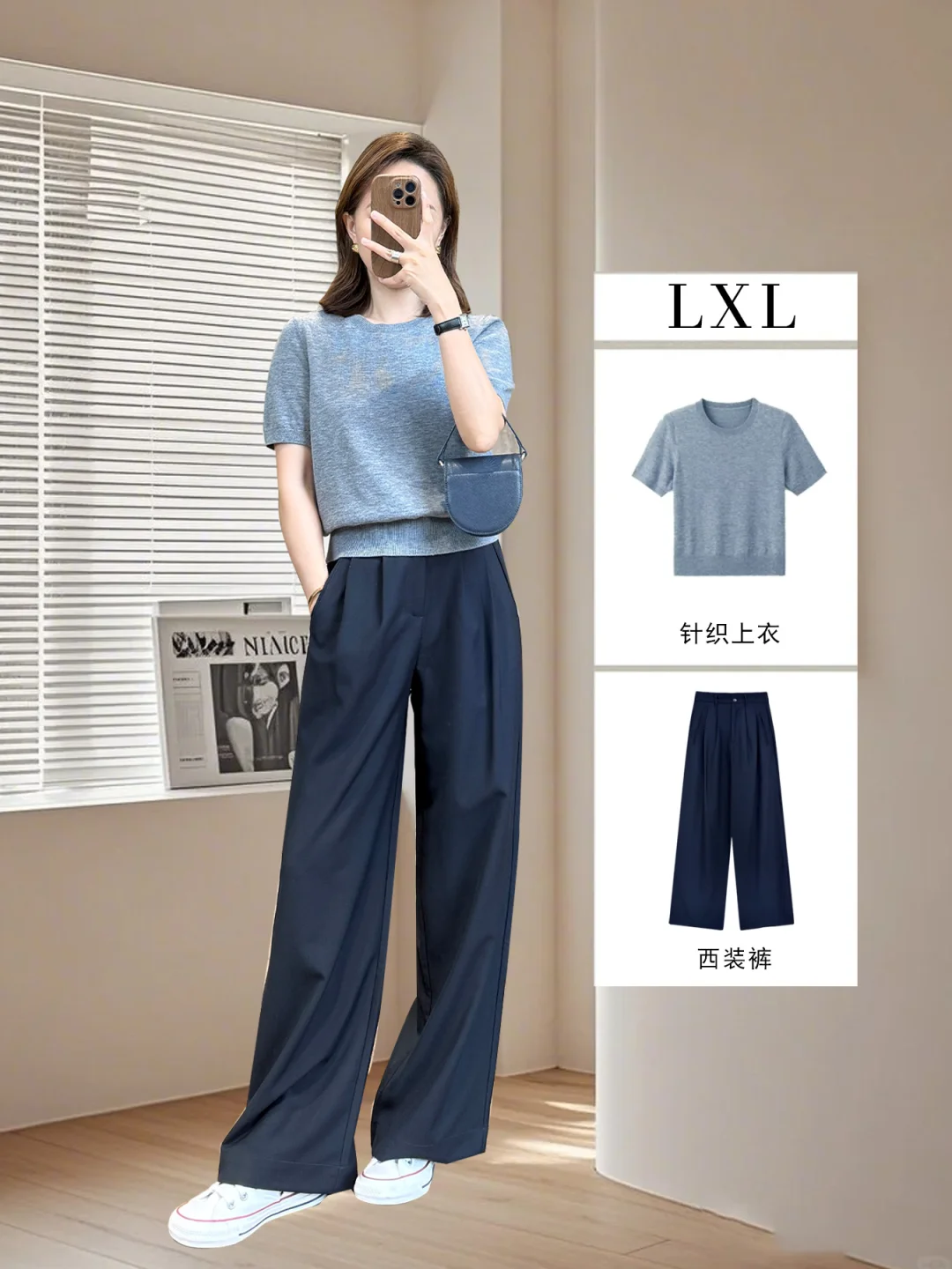 高段位通勤穿搭❗️显瘦西装裤～太好穿！