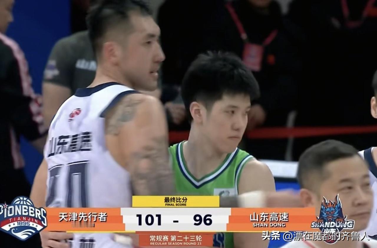 96:101输天津最窝囊的应该是邱彪，最委屈的应该是陶汉林和陈林坚！
客战天津高