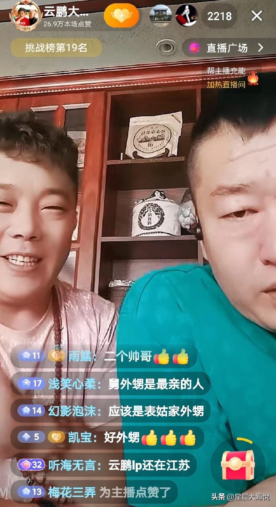 张云鹏今天几点能到山西云鹏爸爸那里暂时是一个秘密不可奉告。

刚刚有看到云鹏的大