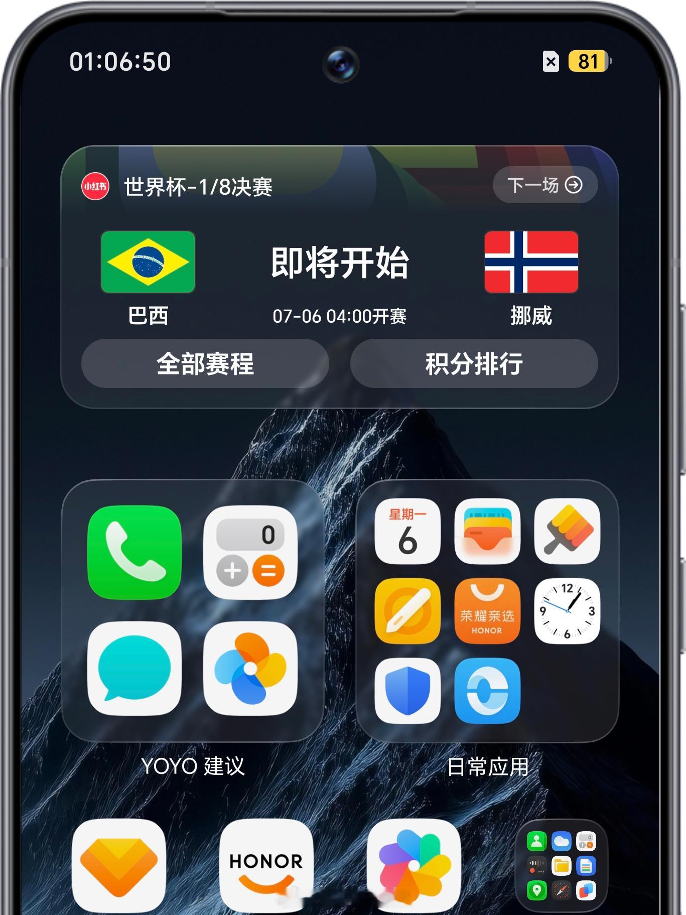 世界杯 今天凌晨4点，巴西对战挪威，荣耀YOYO建议已经弹卡提示了，有一起熬夜观