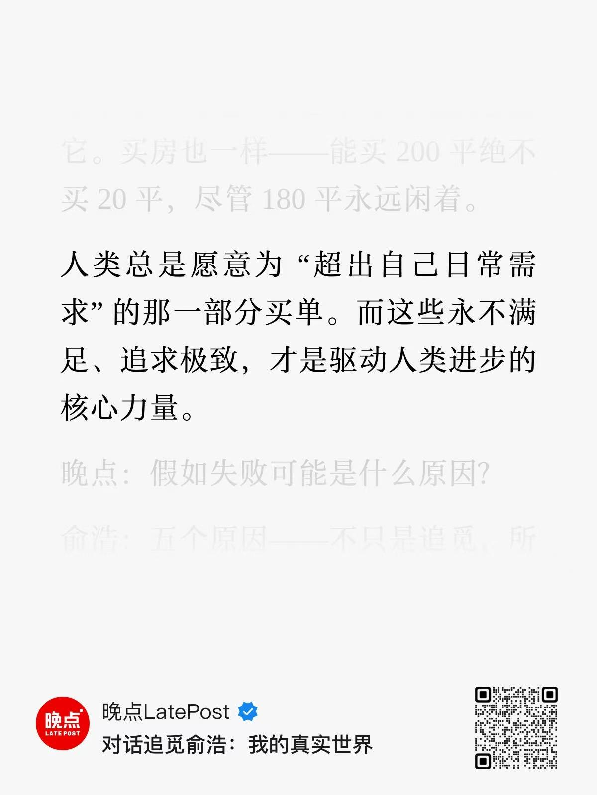 读完追觅俞浩的创业故事，满心都是震撼与敬佩，这才是中国新生代企业家该有的模样。谁