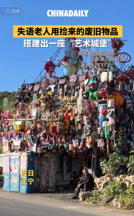 辽宁，一位男子去旅游时，不经意看向远处，发现一座漂亮的“艺术城堡”，哪料，走近一