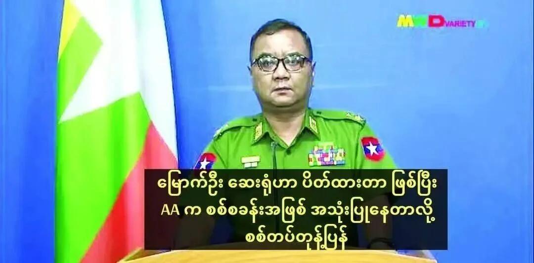 现代版的公说公有理婆说婆有理！缅政府空军对若开邦妙乌镇综合医院进行轰炸已经过去半