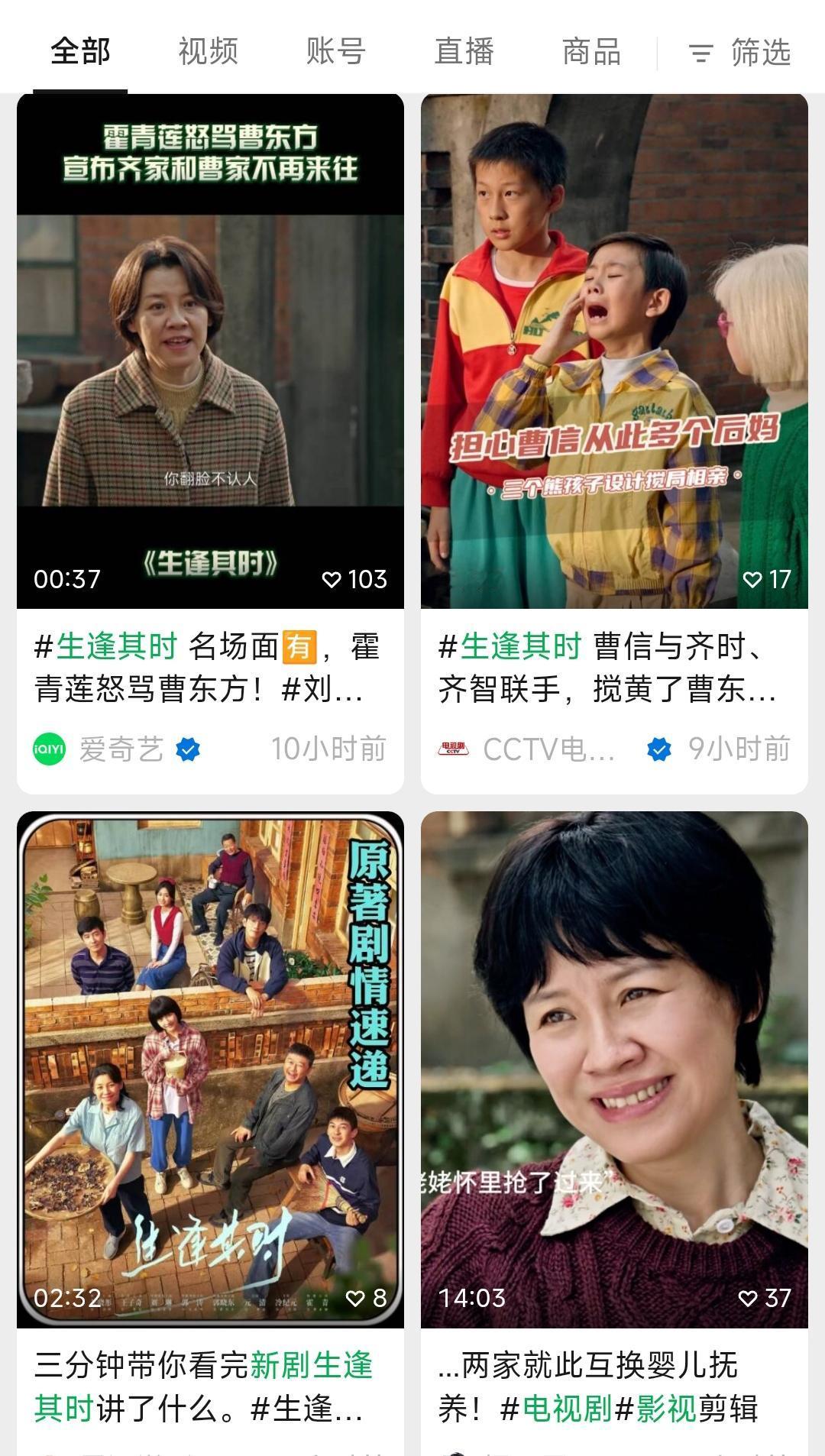 看着这些画面，觉得熟悉的请留步！
是岁月的美好，童年治愈的模样 
《生逢其时》以