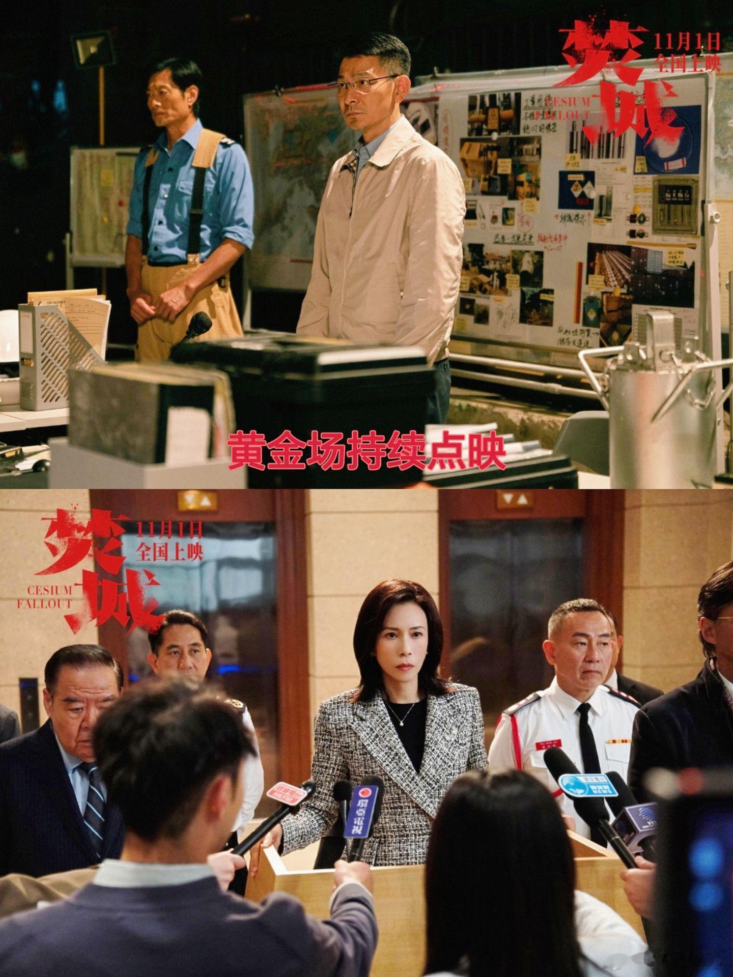 #电影焚城# 由刘德华，白宇，莫文蔚，王丹妮等主演#电影焚城定档# 开始预售，1