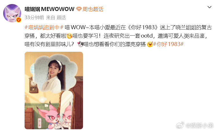 周也给喵娲娲复古穿搭一个夯 这只小猫咪也太会穿了吧，在线认证复古穿搭，给到一个夯