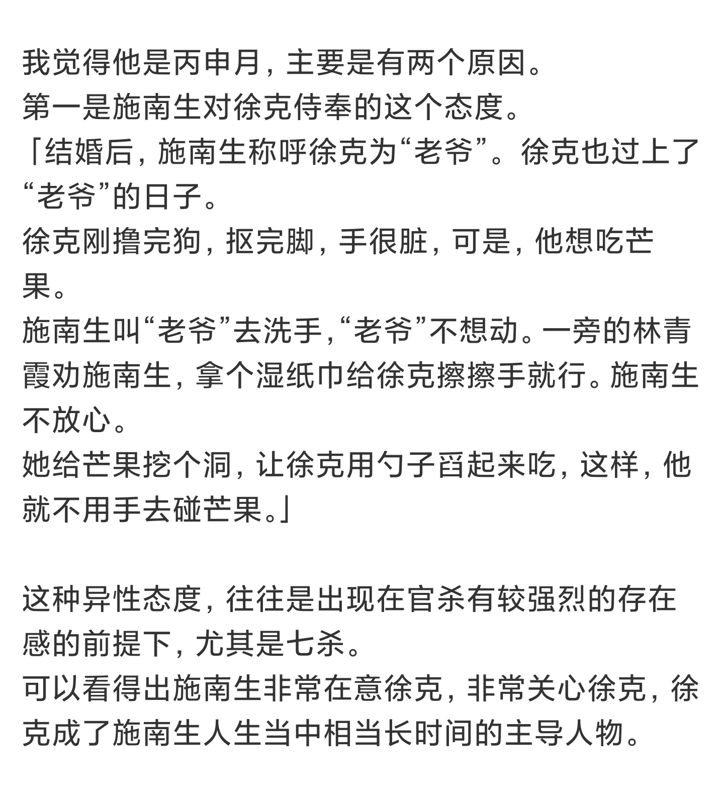 真是理解不了，为什么能这么卑微，要是灰姑娘和王子的故事，倒是情有可原，不赞同，但