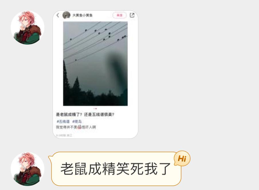 夜鹭：？？？ ​​​