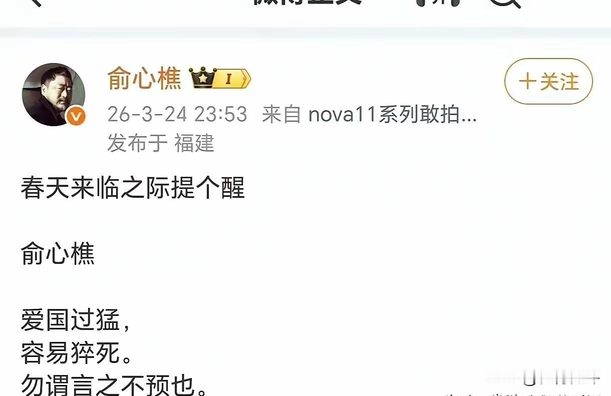 一个连基本教养都没有的人，我都怀疑他可能没有父母教育。吃张雪峰老师的人血馒头，你