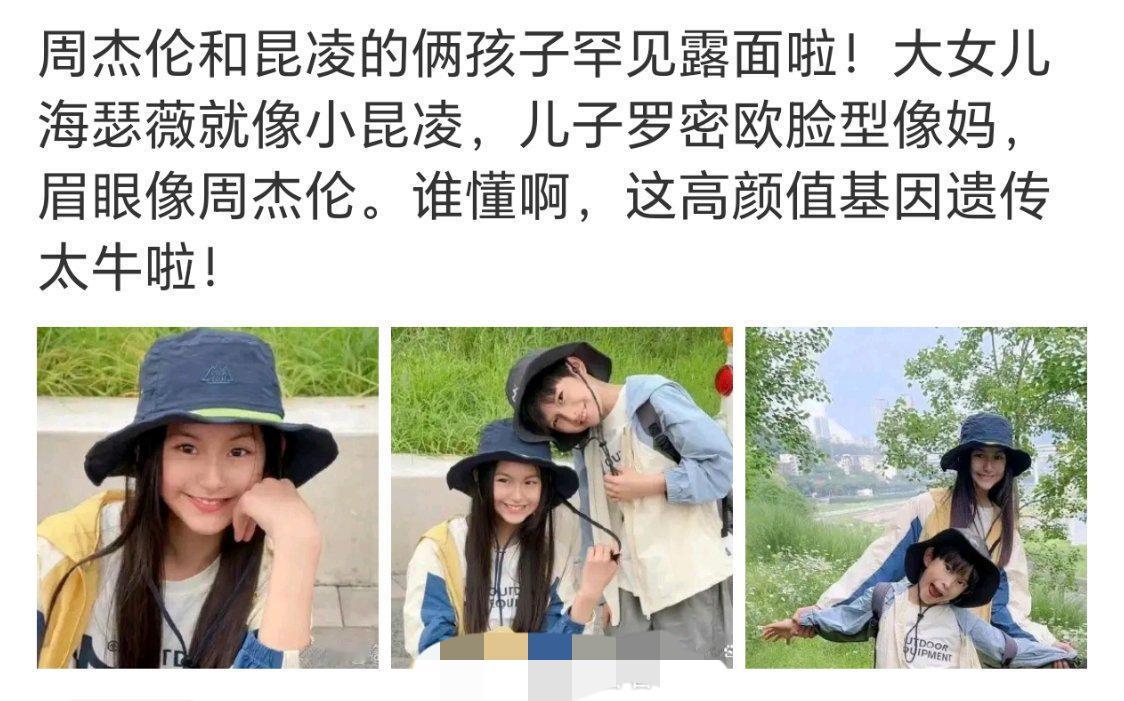 周杰伦的孩子。昆凌成功改善下一代的基因了
