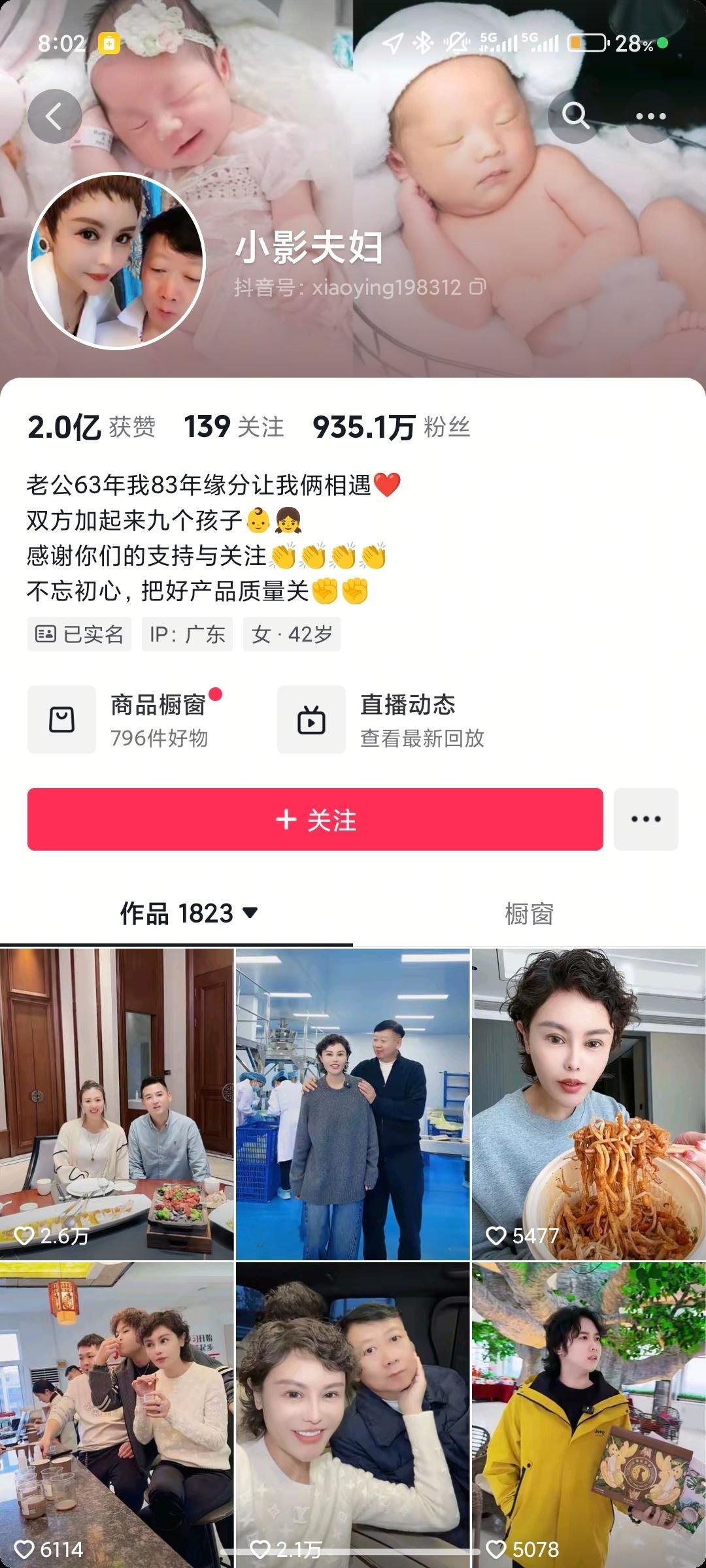 网红小影夫妇涉偷税漏税被查处很恶心🤮以这样的方式认识你们偷税漏税可耻金额从小数