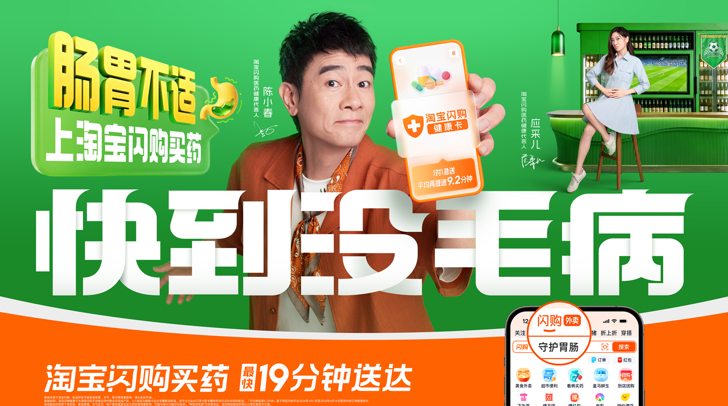 中暑可不是开玩笑！头晕胸闷、暑湿胃痛就别犹豫了！火速上搜「闪购买药」，7.2-8