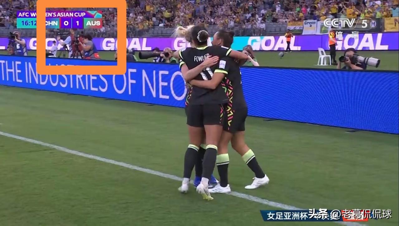 在今天进行的中国女足和澳大利亚女足的亚洲杯半决赛我看了两个丢球都是输的无厘头的，