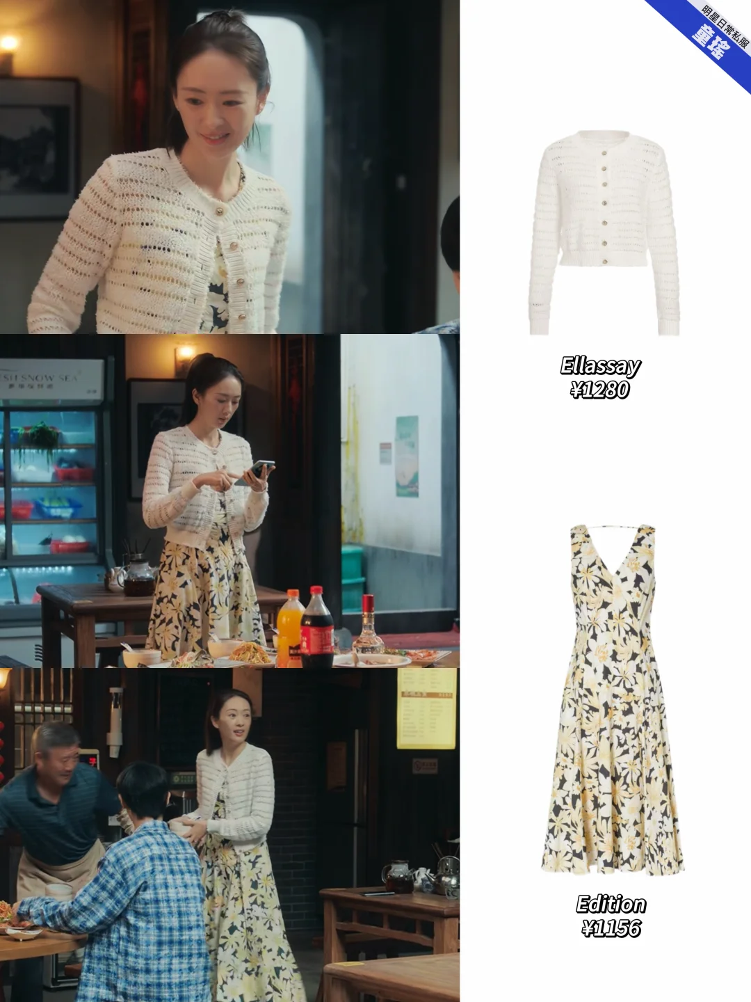 童瑶、蒋欣扮演亲姐妹！《四喜》剧中造型！