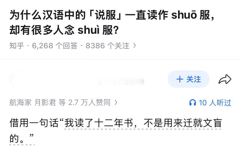 我读了十二年书，已经不重要了 ​​​