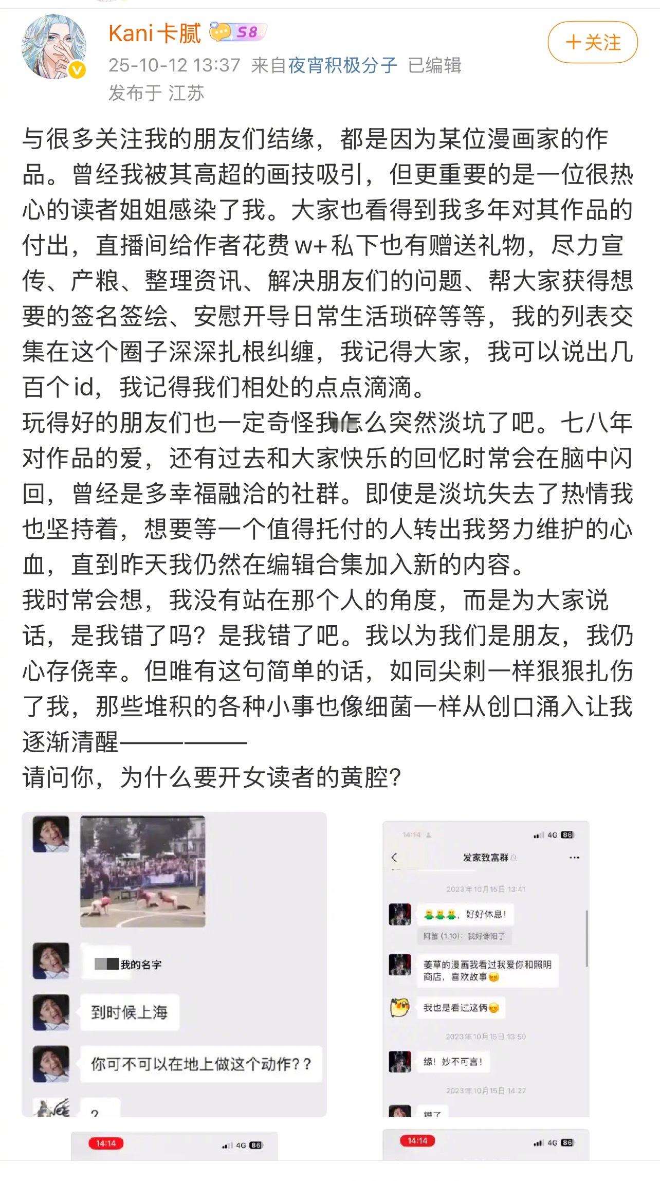 《谷围南亭》作者被曝对女读者开黄腔 ​​​