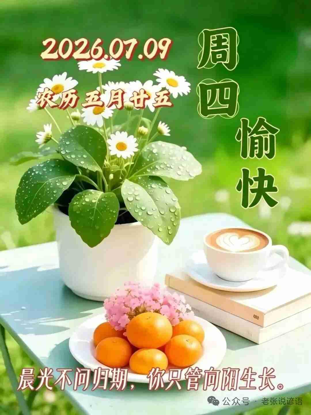 我的今日状态：😁轻松愉快
我这里的天气：🌤️多云